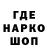 Кодеин напиток Lean (лин) Max Esparza