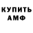 МЕТАМФЕТАМИН винт Allan Fifield