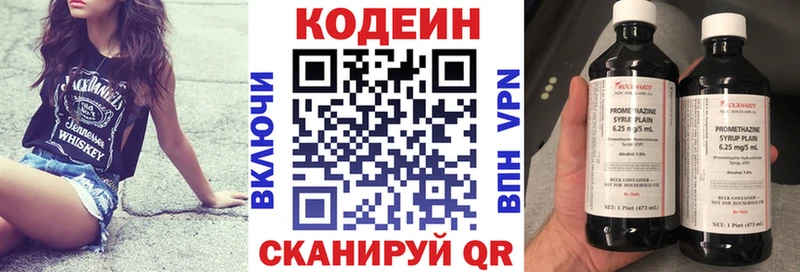 Кодеин напиток Lean (лин)  закладка  маркетплейс официальный сайт  Моршанск 