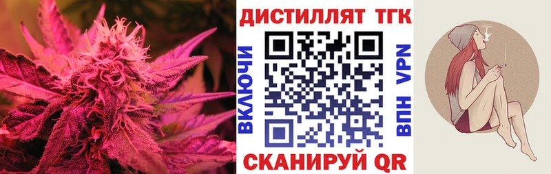 Дистиллят ТГК THC oil  Моршанск 
